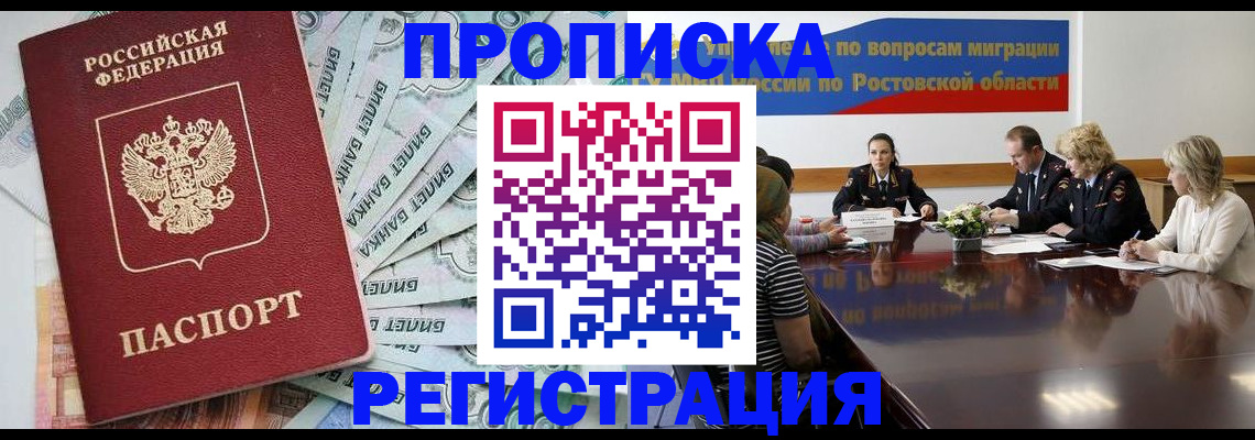 прописка для кредита в Калуге