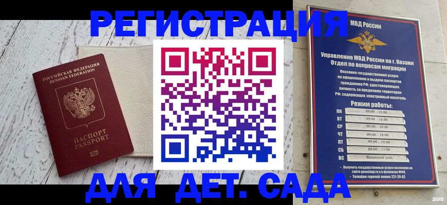 прописка для работы в Калуге
