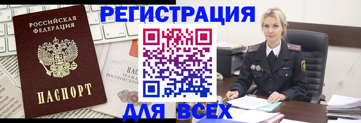 прописка регистрация в Калуге