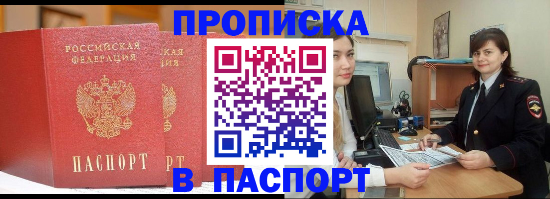 прописка поиск в Калуге