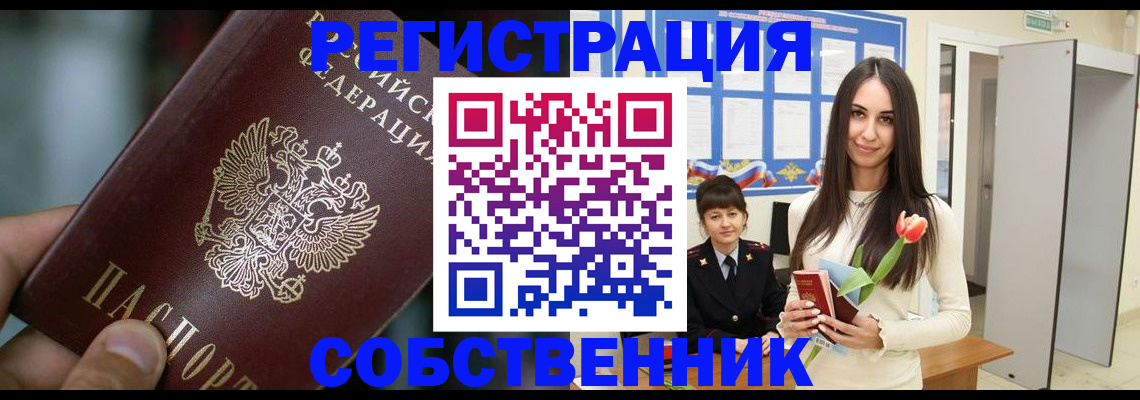 временная регистрация надежно в Калуге